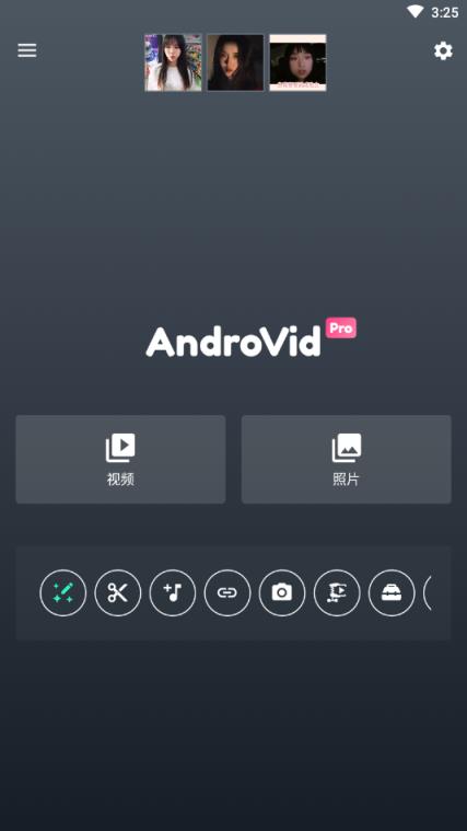 AndroVid pro中文版
