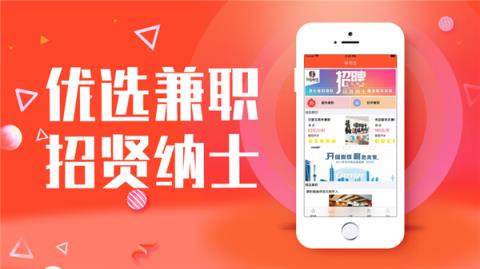 祥优聘兼职app