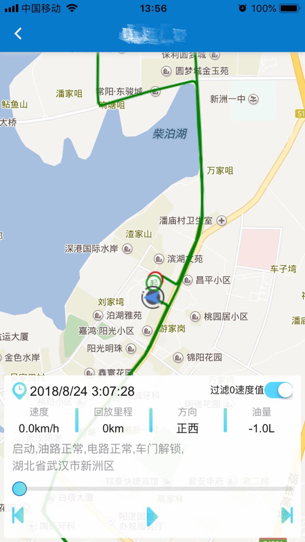 佳裕车联app
