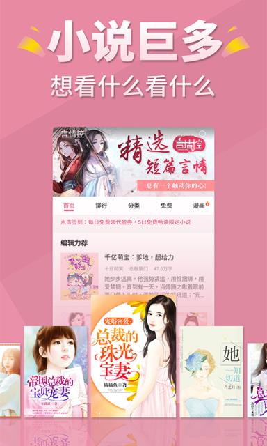 言情控小说app
