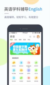海教学习app