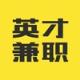 英才兼职