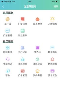 喜鹊社区app