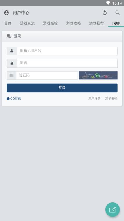 游迷论坛app
