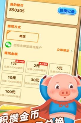 福气满满猪