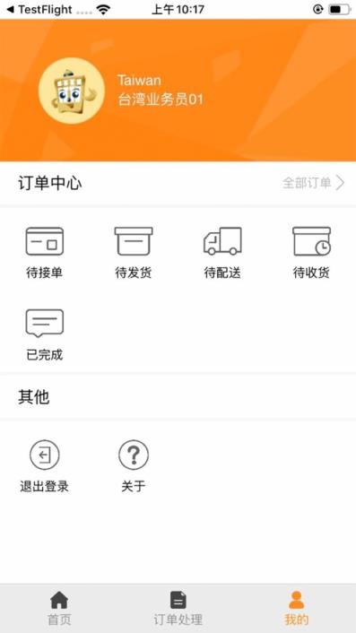 小康买买经销商app