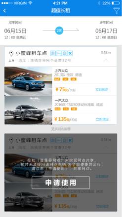 壹加壹会员(汽车租赁)