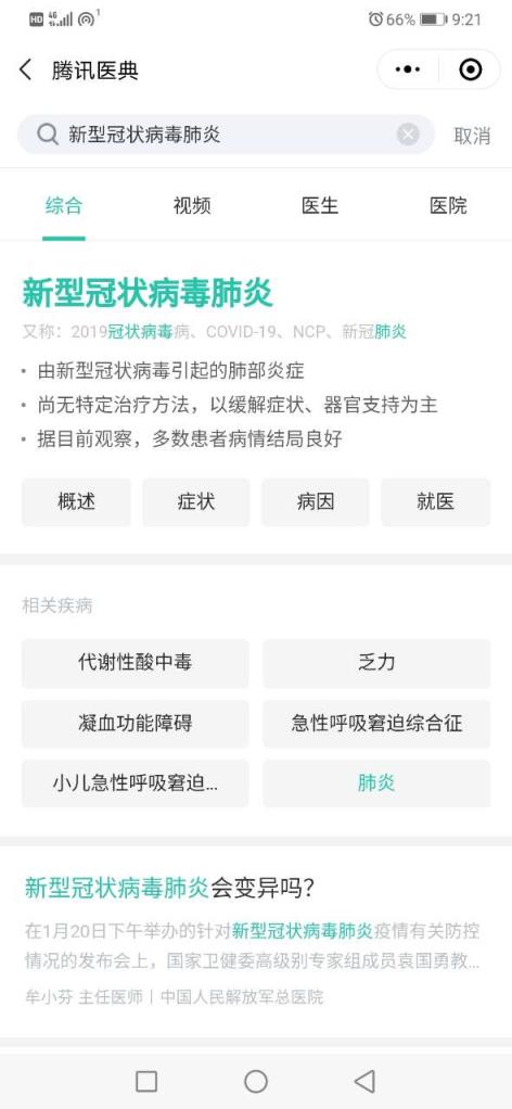 龙江健康码app