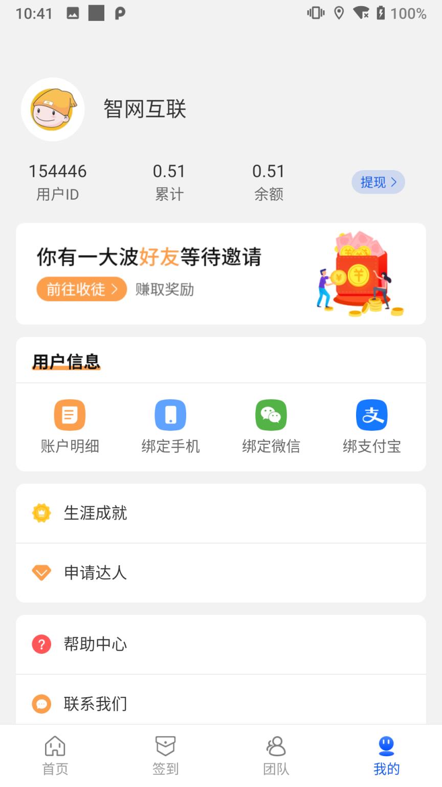 多米积分墙
