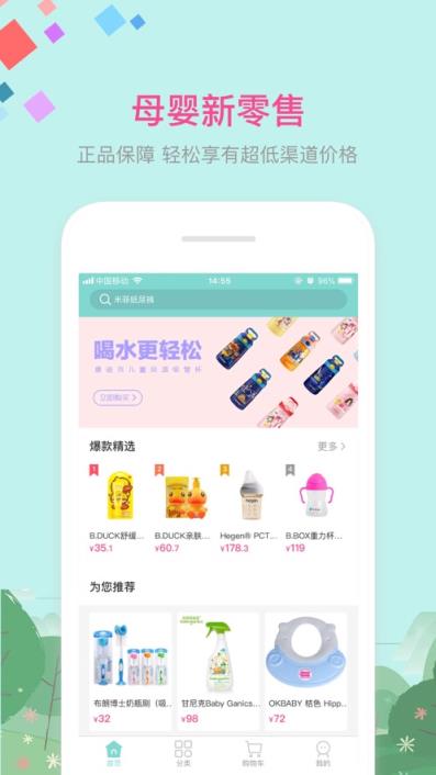 米友淘app