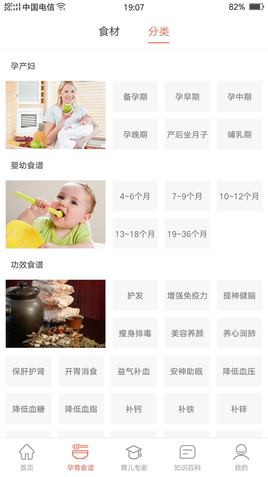 宝宝窗(孕产育知识大全)