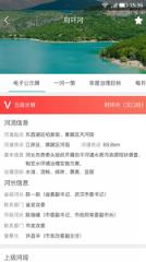 武汉河湖长制app