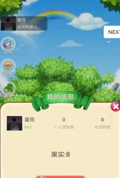 木宝种树提现版