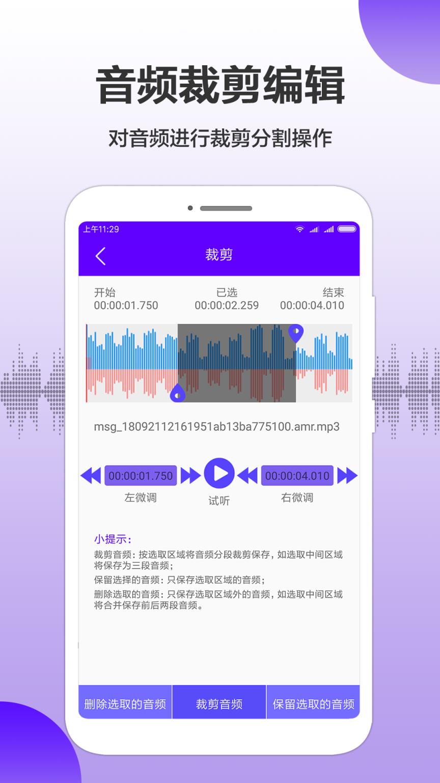 MP3提取转换专家
