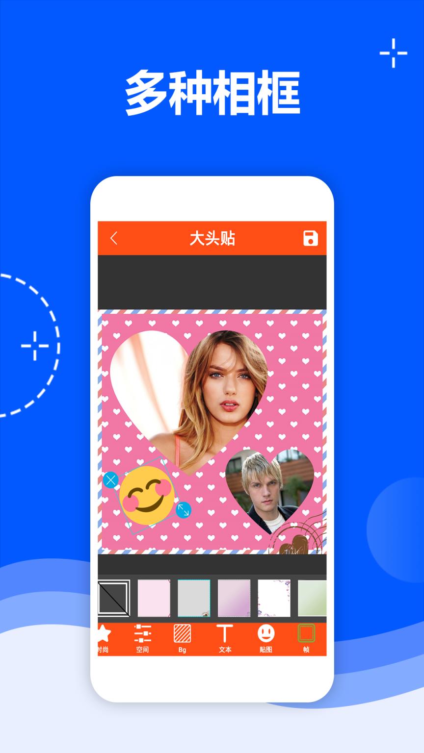 便捷大头贴app
