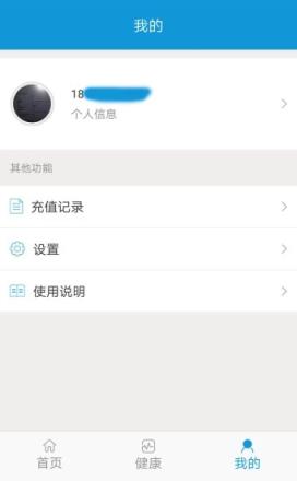 潍坊公交潍坊通app