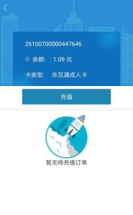 潍坊公交潍坊通app