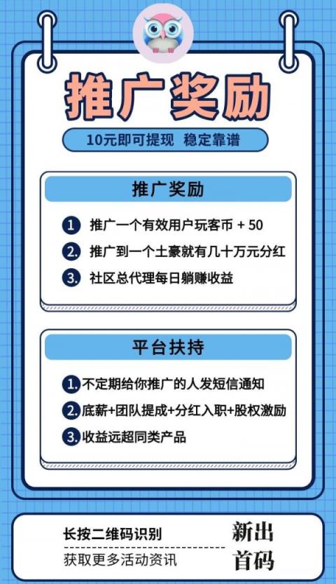 玩客社区最新app
