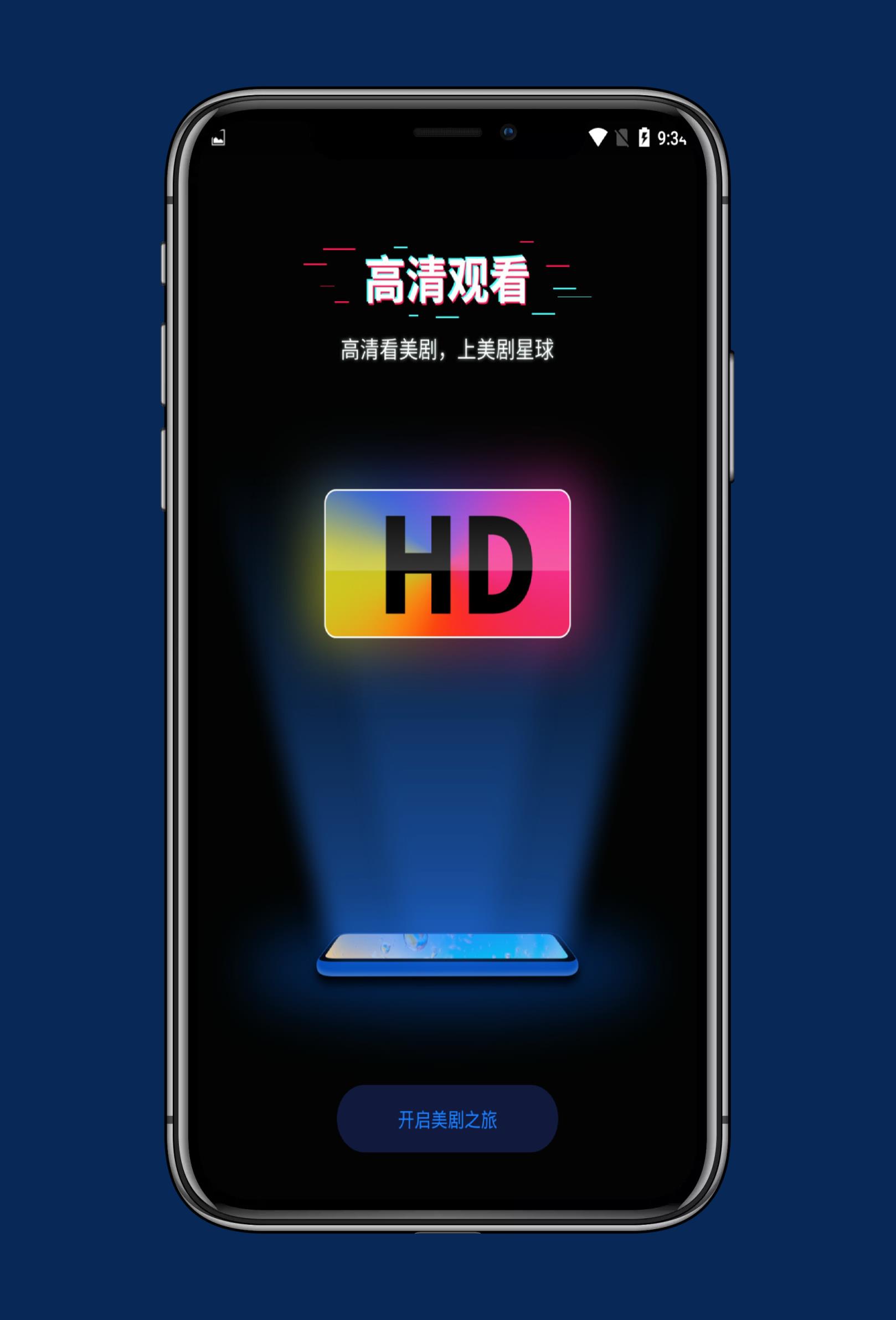 美剧星球可用旧版本