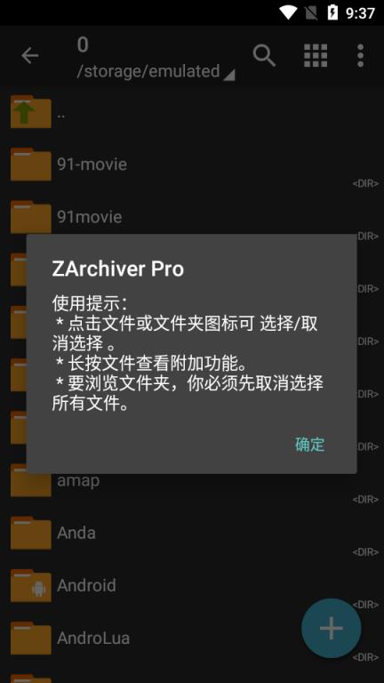 ZArchiverPro手机版
