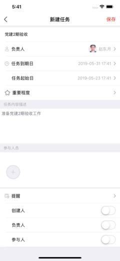 中铁智慧大党建app