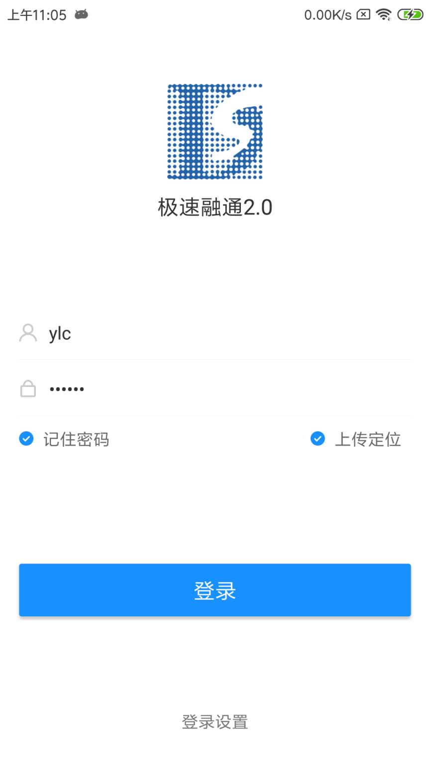 极速融通app