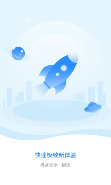 WiFi万能钥匙专业版app