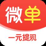 微单任务平台
