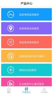 能监宝(综合能源监测管理平台)