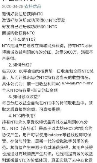 农特优品首码版