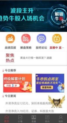 交易平台app
