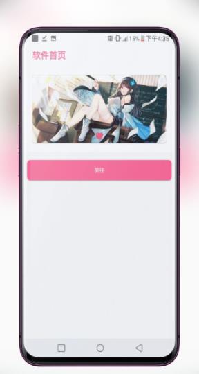 王者角色转移转区app