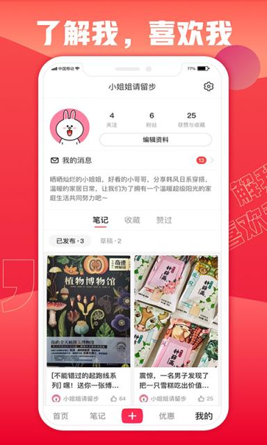 轻选app(生活消费)