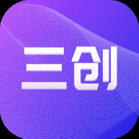 三创(营销服务)