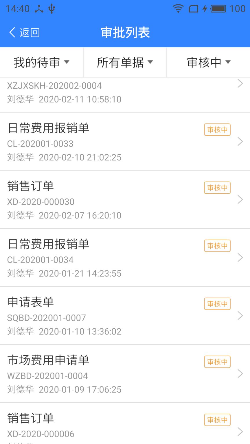 海软云app