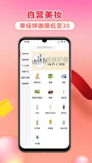 红领巾海淘app