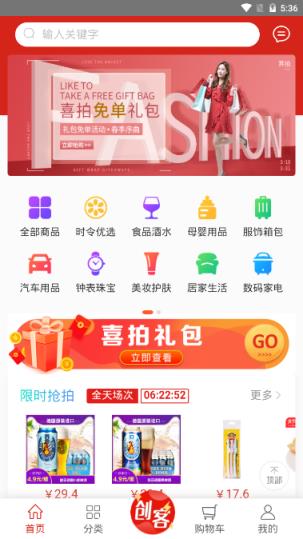 喜拍app