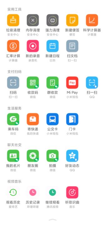 内容中心app