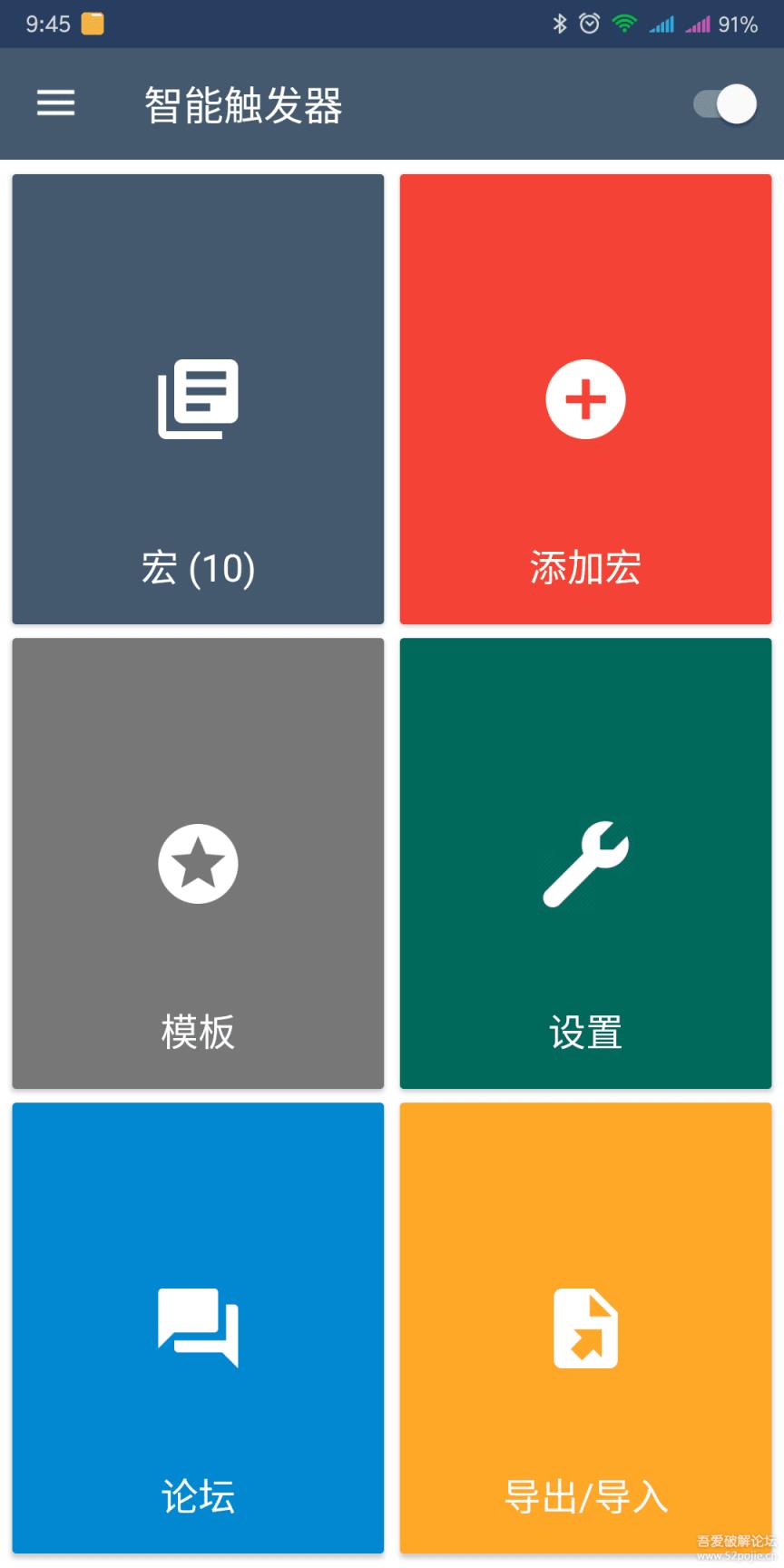 钉钉自动打卡