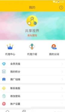 共享视界app