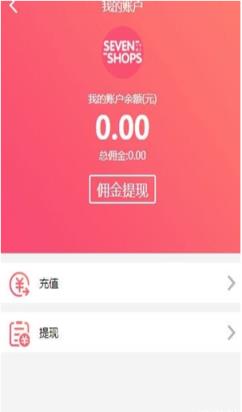 七号铺子app