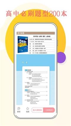 高中数学函数知识点归纳