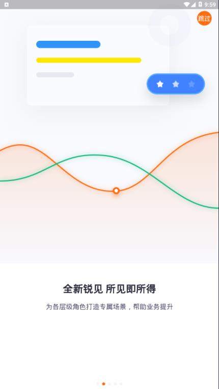 智蛛AI app