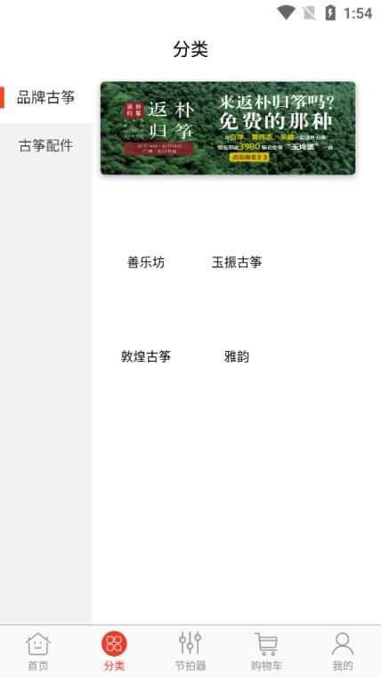 微筝(古筝自学平台)
