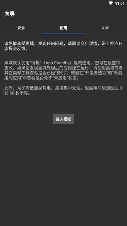 黑阈社区版app