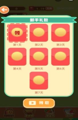 福禄农夫app