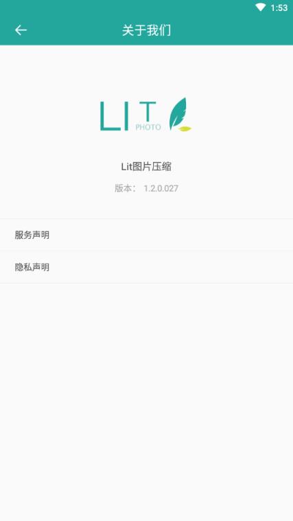 Lit图片压缩app
