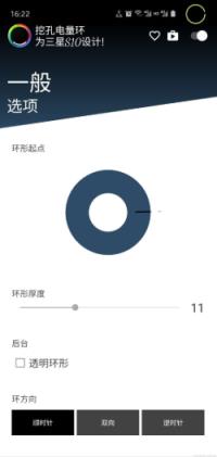挖孔电量环(Energy Ring)