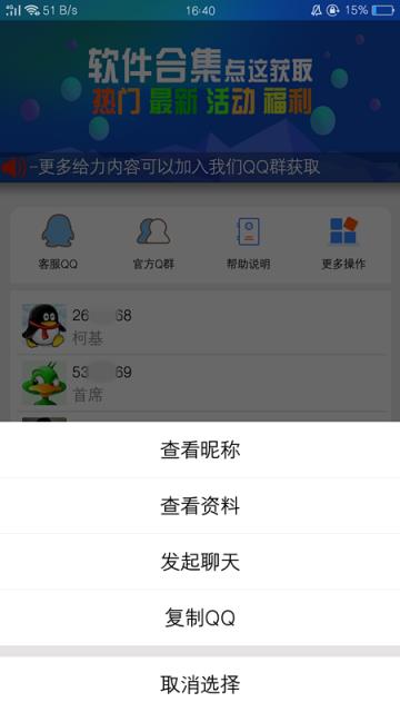 已删好友查询app
