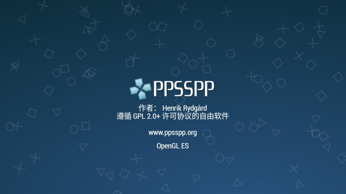 PSP模拟器安卓中文版
